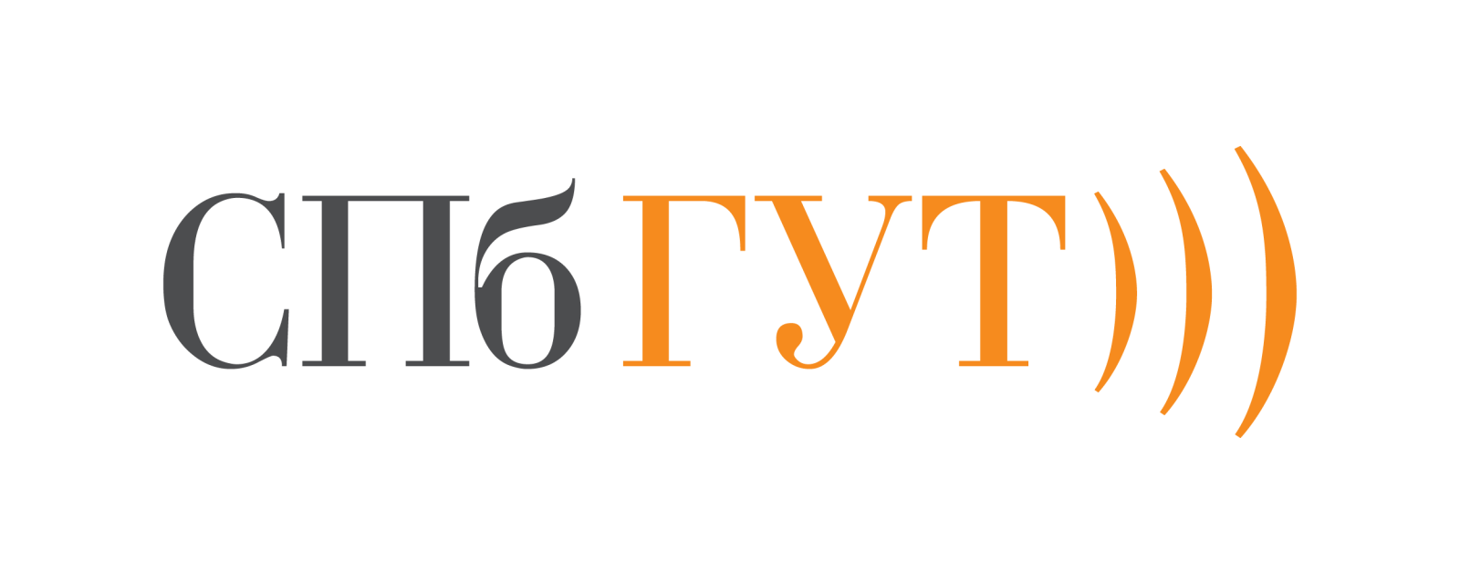 СПбГУТ